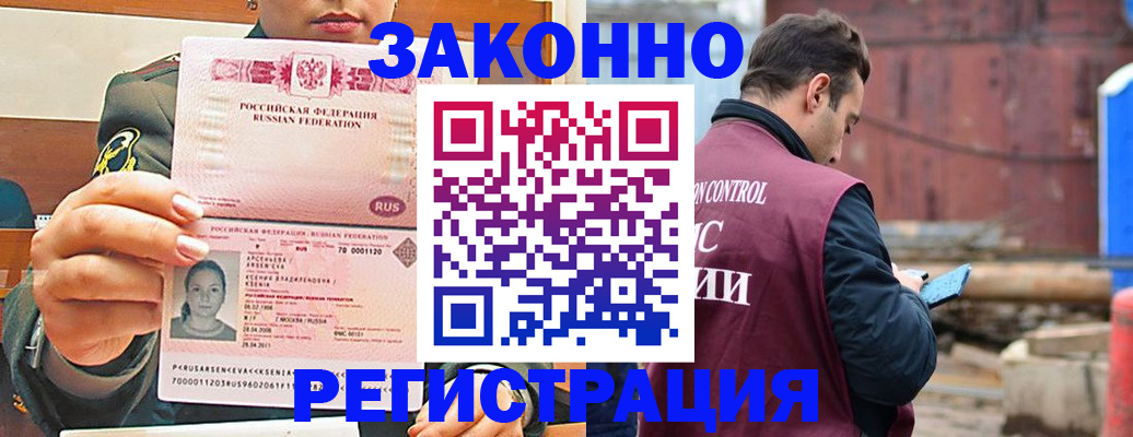 прописка для военкомата в Заринске