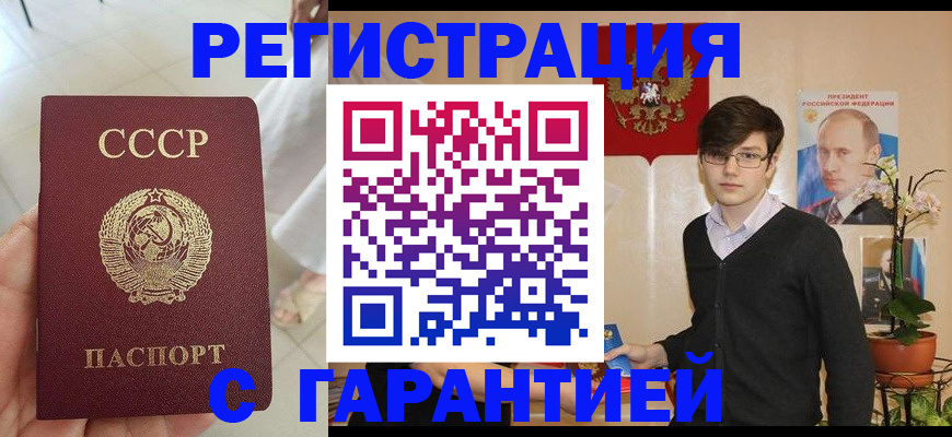 временная регистрация поиск в Заринске