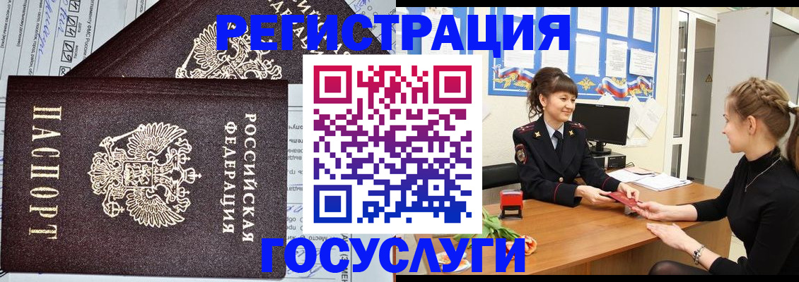 временная регистрация в Заринске