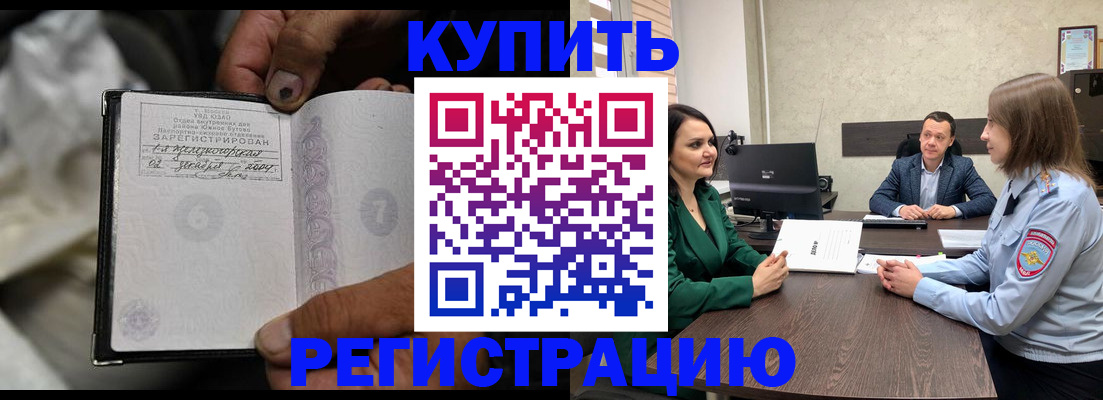 временная регистрация в квартире в Заринске