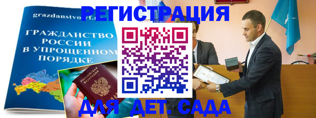 прописка штамп в Заринске